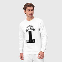 Костюм хлопковый мужской Скажи цензуре нет - сensor bars, цвет: белый — фото 2