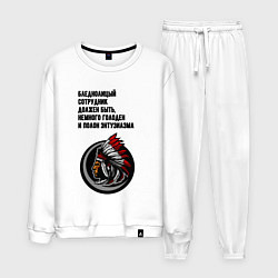 Мужской костюм Бледнолицый сотрудник должен работать