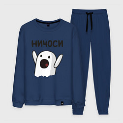 Мужской костюм Ничоси!
