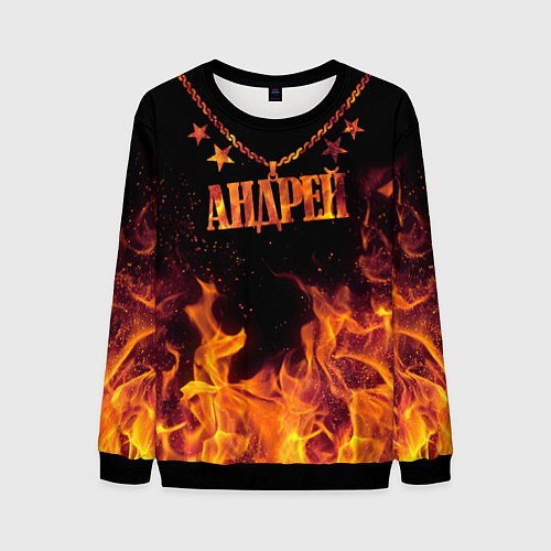 Мужской свитшот Андрей - кулон на цепи в огне / 3D-Черный – фото 1