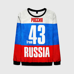 Свитшот мужской Russia: from 43, цвет: 3D-черный