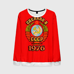 Свитшот мужской Сделано в 1976 СССР, цвет: 3D-белый
