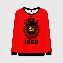 Мужской свитшот Сделано в СССР 1969