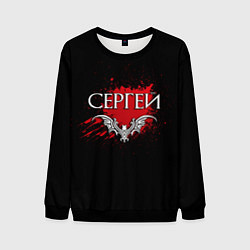 Свитшот мужской Готический Сергей, цвет: 3D-черный