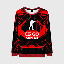Мужской свитшот CS:GO - Сергей