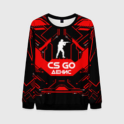 Свитшот мужской CS:GO - Денис, цвет: 3D-черный