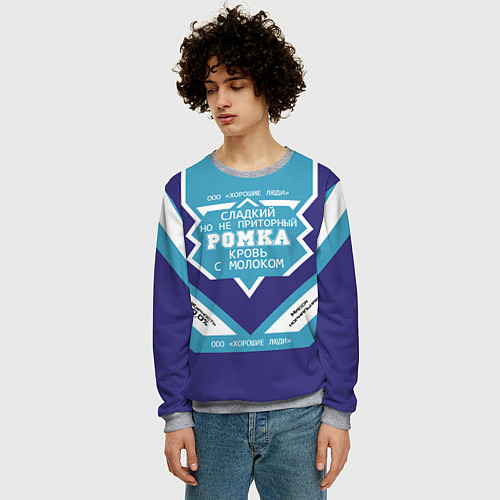 Мужской свитшот Ромка сладкий / 3D-Меланж – фото 3
