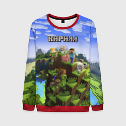 Свитшот мужской Майнкрафт: Кирилл, цвет: 3D-красный