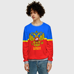Свитшот мужской Барнаул: Россия, цвет: 3D-меланж — фото 2