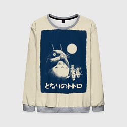 Мужской свитшот My Neighbor Totoro