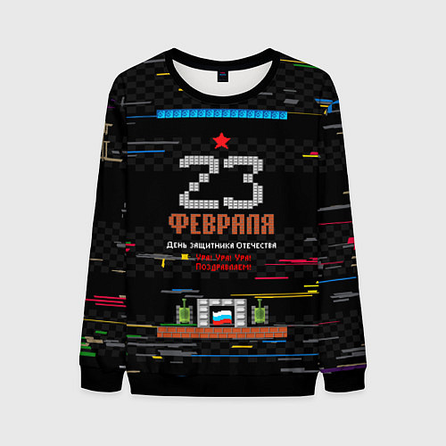 Мужской свитшот Танчики dendy 23 февраля / 3D-Черный – фото 1