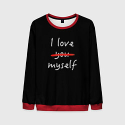 Мужской свитшот I Love myself