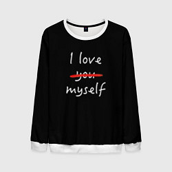 Мужской свитшот I Love myself