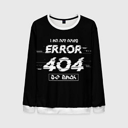 Мужской свитшот ERROR 404