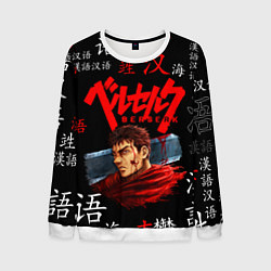 Свитшот мужской BERSERK, цвет: 3D-белый