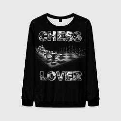 Мужской свитшот Chess Lover Любитель шахмат