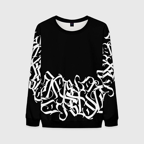 Мужской свитшот КАЛЛИГРАФИЯ CALLIGRAPHY / 3D-Черный – фото 1