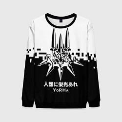Свитшот мужской YoRHa, Nier: Automata, цвет: 3D-черный