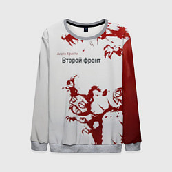 Мужской свитшот Агата Кристи Второй фронт