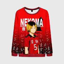 Мужской свитшот КЕНМА КОЗУМЕ KOZUME KENMA