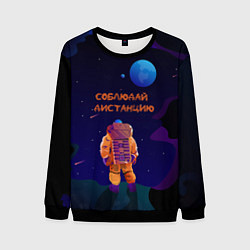 Свитшот мужской Космонавт на Дистанции, цвет: 3D-черный