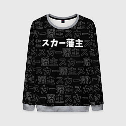 Мужской свитшот SCARLXRD WHITE LOGO PATTERN КОНТУР