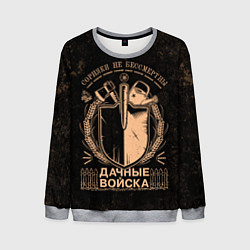 Свитшот мужской ДАЧНЫЕ ВОЙСКА Сорняки не бессмертны, цвет: 3D-меланж