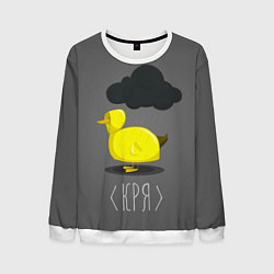 Мужской свитшот Кря