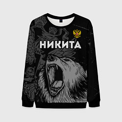 Свитшот мужской Никита Россия Медведь, цвет: 3D-черный