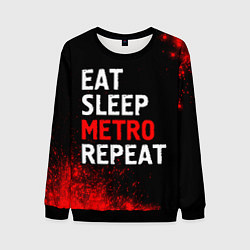 Мужской свитшот Eat Sleep Metro Repeat Арт