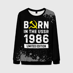 Свитшот мужской Born In The USSR 1986 year Limited Edition, цвет: 3D-черный