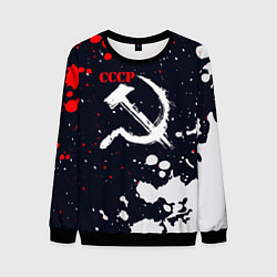 Мужской свитшот СОВЕТСКИЙ СОЮЗ - СЕРП И МОЛОТ - КРАСКА