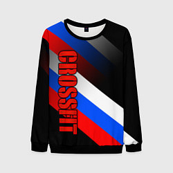 Свитшот мужской КРОССФИТ - РОССИЙСКИЙ, цвет: 3D-черный