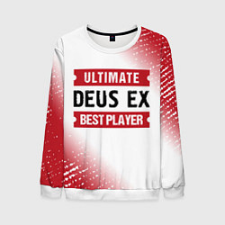 Свитшот мужской Deus Ex: Best Player Ultimate, цвет: 3D-белый