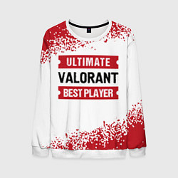 Свитшот мужской Valorant: Best Player Ultimate, цвет: 3D-белый