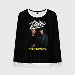 Мужской свитшот Dabro группа