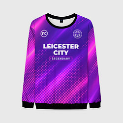 Свитшот мужской Leicester City legendary sport grunge, цвет: 3D-черный