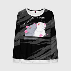 Мужской свитшот Да, ты крыса мем