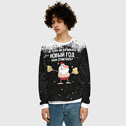 Свитшот мужской Не пора ли начинать Новый год нам отмечать?, цвет: 3D-белый — фото 2