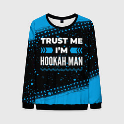 Свитшот мужской Trust me Im hookah man dark, цвет: 3D-черный