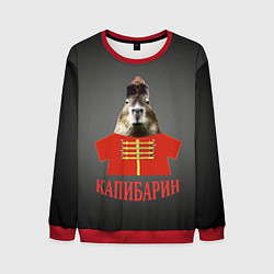 Свитшот мужской Капибарин в красном кафтане, цвет: 3D-красный