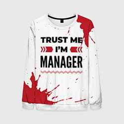 Свитшот мужской Trust me Im manager white, цвет: 3D-белый