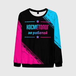 Мужской свитшот Косметолог за работой - неоновый градиент
