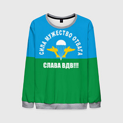Свитшот мужской Слава ВДВ!, цвет: 3D-меланж