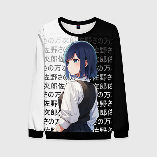 Мужской свитшот Аканэ Курагава - Дитя айдола / 3D-Черный – фото 1