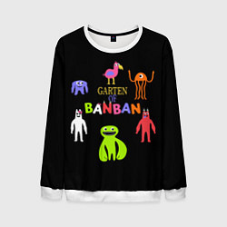 Свитшот мужской Детский сад Банбана персонажи, цвет: 3D-белый