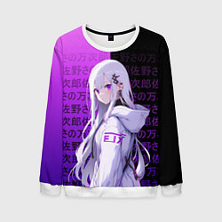 Мужской свитшот Эмилия тан в современности - ре зеро