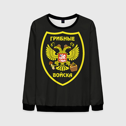 Мужской свитшот Грибные войска / 3D-Черный – фото 1