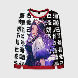 Мужской свитшот Прекрасная Шинобу Кочо