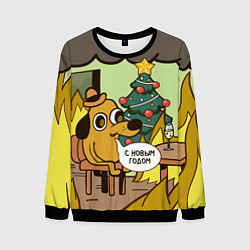 Свитшот мужской This is fine - 2024, цвет: 3D-черный